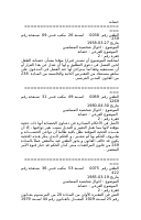 حضانة.pdf